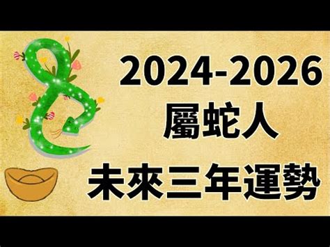 2025 蛇|2025年蛇年是什么年？2025年蛇宝宝生于几月好？